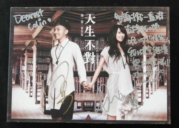 鍾一憲 麥貝夷 天生不對 dvd Jason Karen