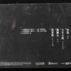 鍾一憲 麥貝夷 天生不對 dvd Jason Karen