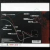 Patrick Tang CD ???