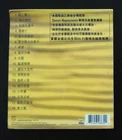 Albert Au CD Denon Made in Japan 區瑞強 ( WITHOUT Lyric Sheet )