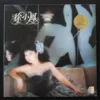 全新歌集 徐小鳳 Paula Tsui hong Kong Pop Song LP ~