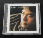 Hacken Lee CD 一生想您 李克勤