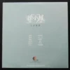 全新歌集 徐小鳳 Paula Tsui hong Kong Pop Song LP ~