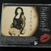 Veronica Yip Hong Kong POp Song CD 葉玉聊
