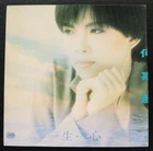 何嘉麗 Susanne Ho Hong KOng LP