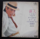 Roman Tam Hong Kong LP 羅文 ~