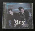 雷頌德 馮德倫 Dry One CD Mark Lui Stephen Fung