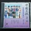 Peng Liyuan CD 彭麗媛 彭丽媛 Golden Hits of Chinese Folk Songs 1992 Press