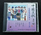 Peng Liyuan CD 彭麗媛 彭丽媛 Golden Hits of Chinese Folk Songs 1992 Press