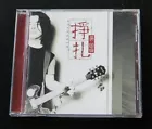 黃國倫 掙扎 Huang Kuo-lun CD