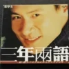 Jacky Cheung CD 三年兩語