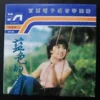 electric organ Taiwan LP 趙永豐 藍色的夢