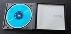靠近 庾澄慶 HARLEM YU cd ~