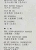 70's Hong Kong Press Music LP From America and Worldwide