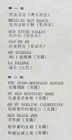 70's Hong Kong Press Music LP From America and Worldwide