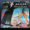 ATS106 LP Dream Rythm Dance Music LP Hong Kong 70's Press ~