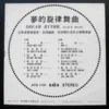 ATS106 LP Dream Rythm Dance Music LP Hong Kong 70's Press ~