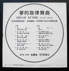ATS106 LP Dream Rythm Dance Music LP Hong Kong 70's Press ~