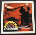 70's HONG KONG POP MUSIC LP Played by Apollo
