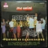 70's The Saint Non Stop Dancing Music LP