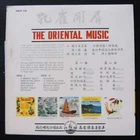 Hong Kong LP The Oriental Music peacock on Cover ~