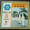 Singapore The Tones Enchanting Soul LP ~