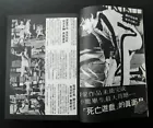 Bruce Lee Kung Fu Magazine 80's Hong Kong Press Rare