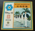 Singapore The Tones Enchanting Soul LP ~