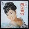 LP/H103 郭淑宛 KWOK SUK YUEN LP