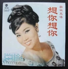 LP/H103 郭淑宛 KWOK SUK YUEN LP