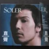 Soler Intuition Hong Kong Pop Song CD ~