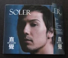 Soler Intuition Hong Kong Pop Song CD ~