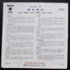 LP/H103 郭淑宛 KWOK SUK YUEN LP