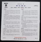 LP/H103 郭淑宛 KWOK SUK YUEN LP