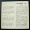 麥炳榮鳳凰女HK Cantonese Opera LP Mak Ping Wing Fung WOng Lui