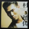 Alex To 杜德偉 Hong Kong Pop Song LP ~