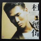Alex To 杜德偉 Hong Kong Pop Song LP ~