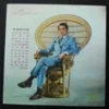 East Asia Hong Kong Taiwan Pop Song LP