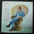 East Asia Hong Kong Taiwan Pop Song LP