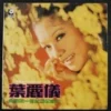LSR1001 70's HOng KOng POp SOng LP Frances Yip 葉麗儀 ~