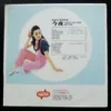 RTM0001 風鈴草 台灣 TAIWAN VOCAL LP ~
