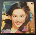 張慧 CHEUNG WAI 搵食難 LP