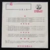 60's Taiwan 7 inches EP Mei Dai 美黛