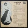 LP Ba La La 包娜娜 Hong Kong Pop Song