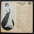 LP Ba La La 包娜娜 Hong Kong Pop Song