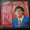 MLP4997 羅慶生 LO HING SANG LP