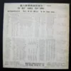 AK696 第六集 Taiwan Pop Song LP Hui Yu Lan 許玉蘭 ~