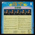 伍景山 Hong Kong LP Ng King Shan ~