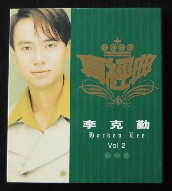 Hacken Lee Selected Songs CD 李克勤 真經典 ~