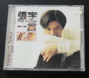 Phil Chang CD 張宇 一言難盡